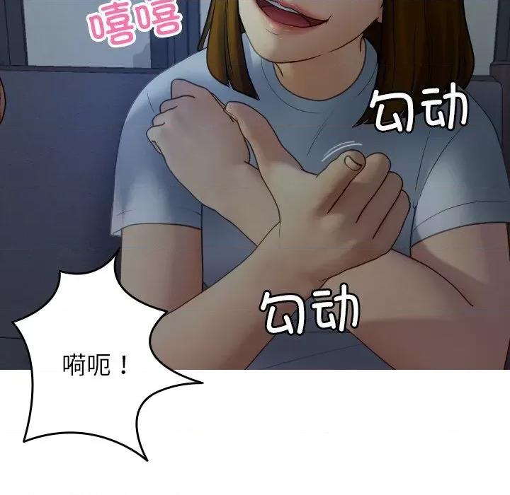 借住教授家 借住教授家-借住教授家 第27话 第53页