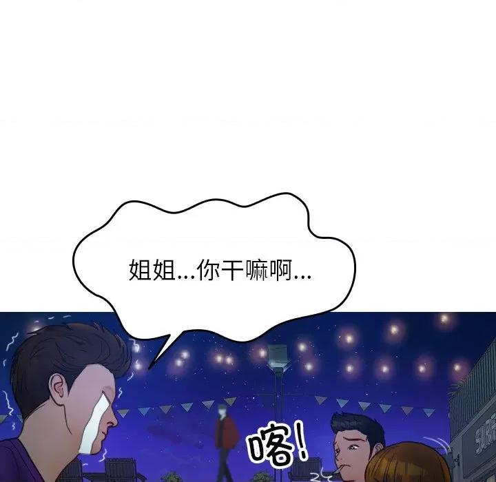 借住教授家 借住教授家-借住教授家 第27话 第54页