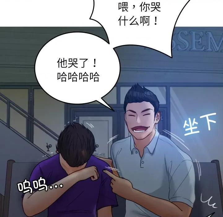 借住教授家 借住教授家-借住教授家 第27话 第56页