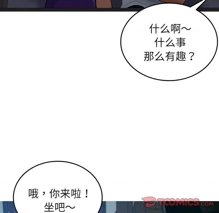 借住教授家 借住教授家-借住教授家 第27话 第57页