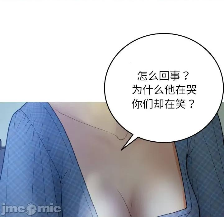 借住教授家 借住教授家-借住教授家 第27话 第60页