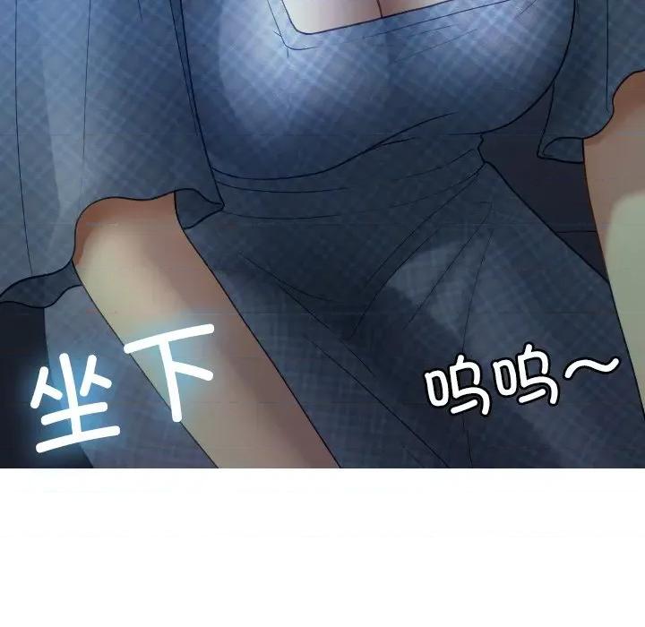 借住教授家 借住教授家-借住教授家 第27话 第61页