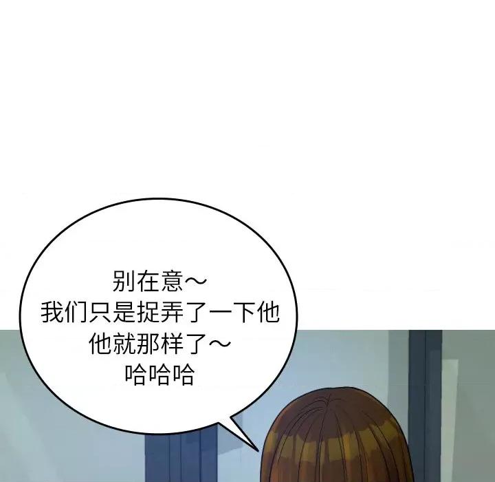 借住教授家 借住教授家-借住教授家 第27话 第62页