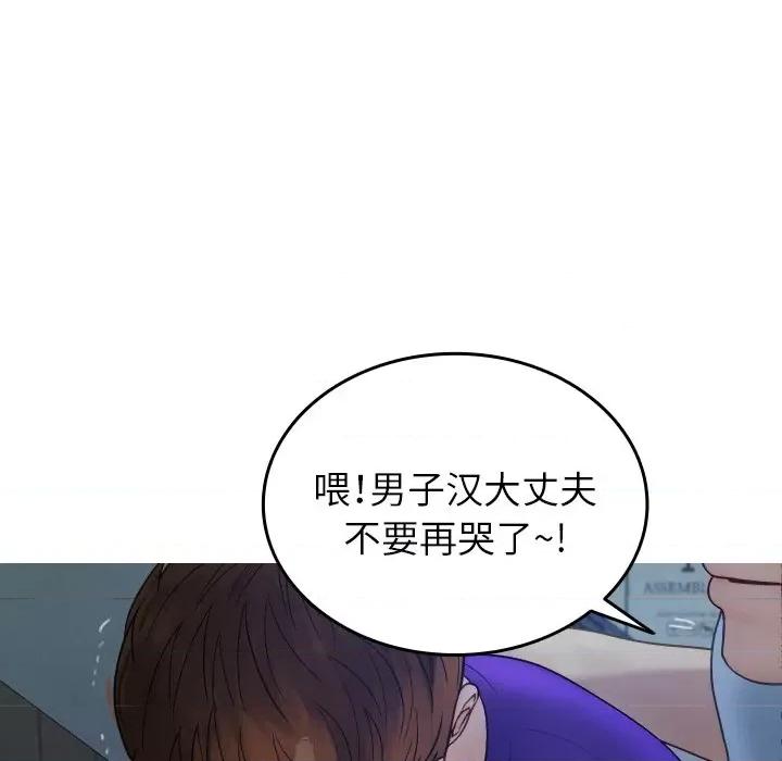 借住教授家 借住教授家-借住教授家 第27话 第64页