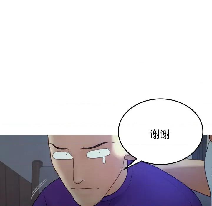借住教授家 借住教授家-借住教授家 第27话 第68页