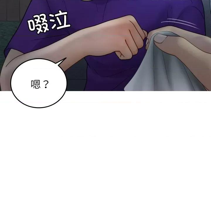 借住教授家 借住教授家-借住教授家 第27话 第69页