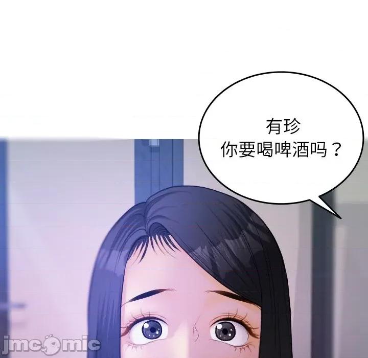 借住教授家 借住教授家-借住教授家 第27话 第70页