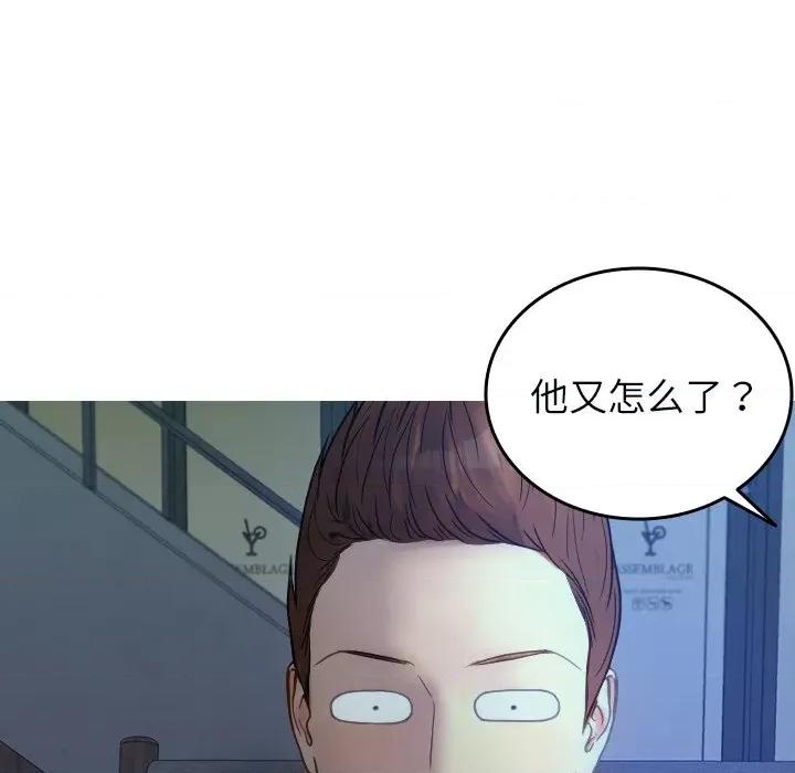 借住教授家 借住教授家-借住教授家 第27话 第72页