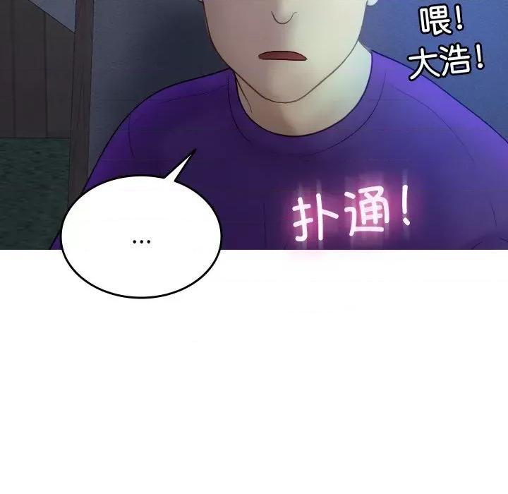 借住教授家 借住教授家-借住教授家 第27话 第73页