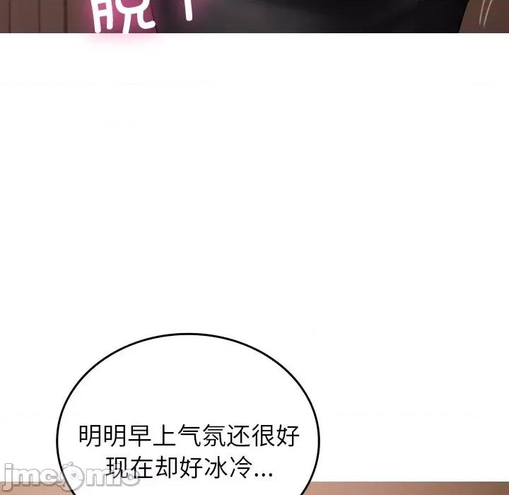 借住教授家 借住教授家-借住教授家 第27话 第80页