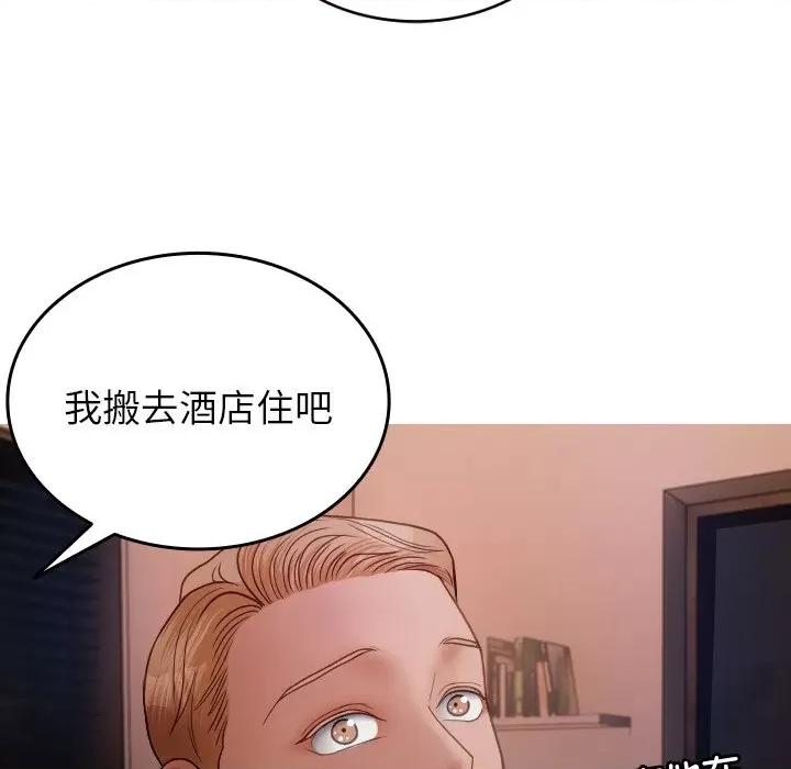 借住教授家 借住教授家-借住教授家 第27话 第82页