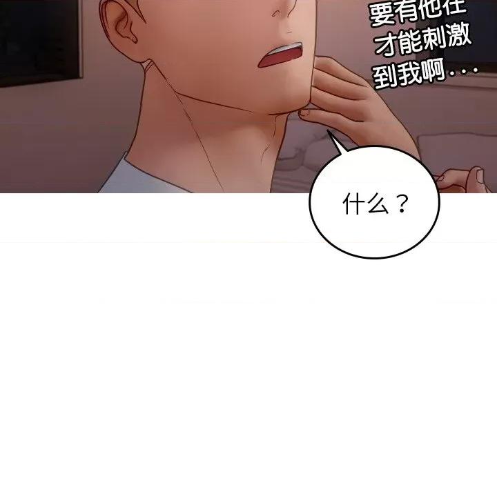 借住教授家 借住教授家-借住教授家 第27话 第83页