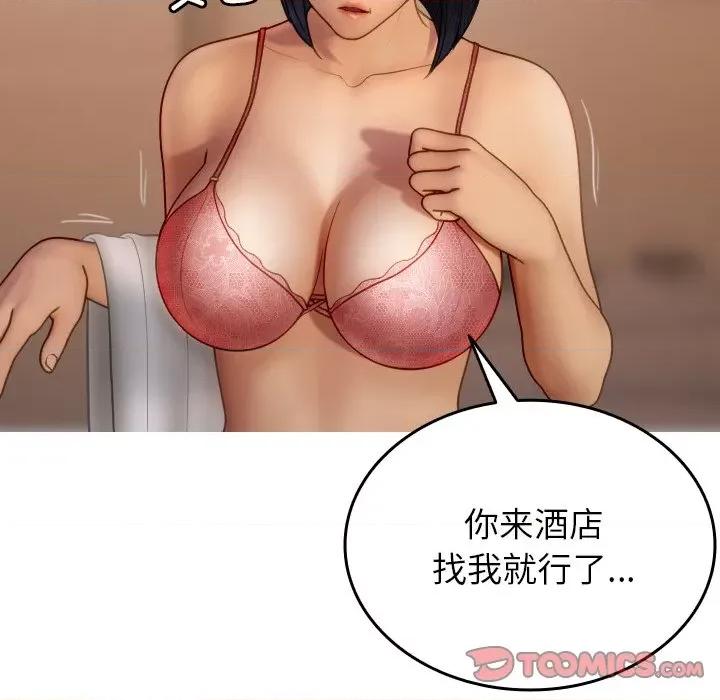 借住教授家 借住教授家-借住教授家 第27话 第102页