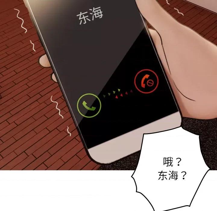 借住教授家 借住教授家-借住教授家 第27话 第113页