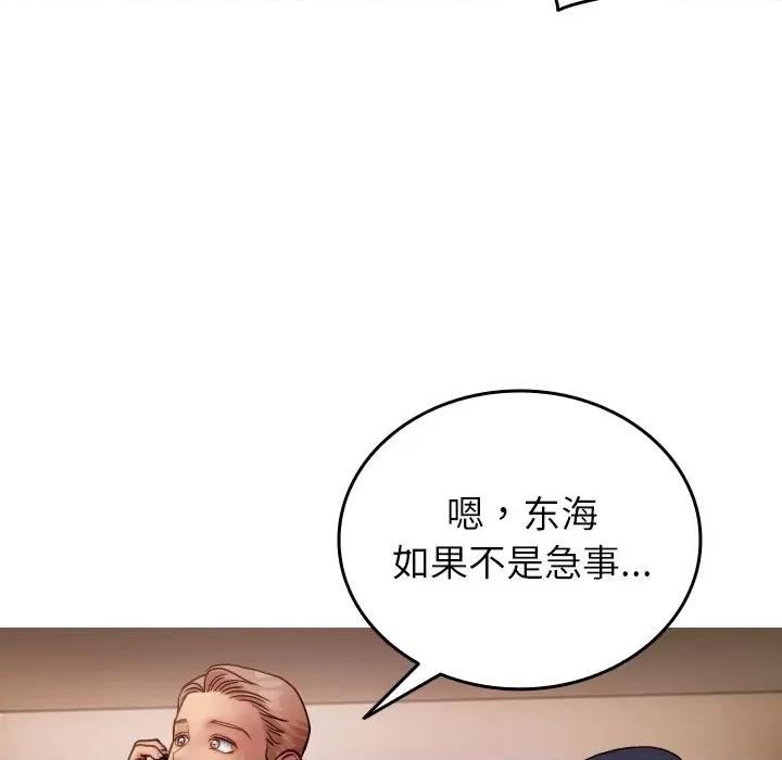 借住教授家 借住教授家-借住教授家 第27话 第114页
