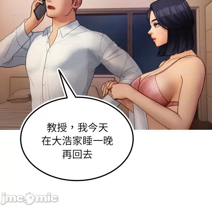 借住教授家 借住教授家-借住教授家 第27话 第115页