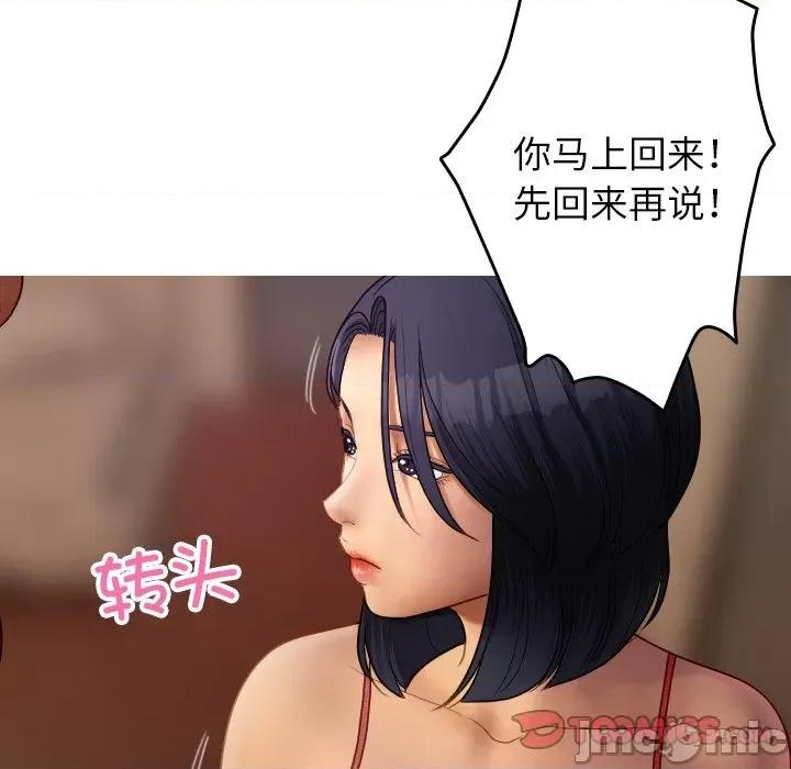 借住教授家 借住教授家-借住教授家 第27话 第120页