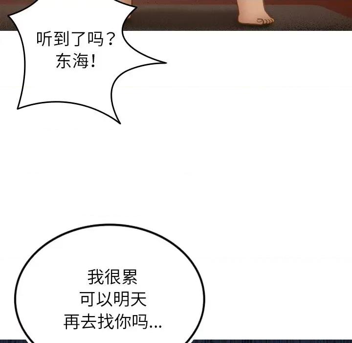 借住教授家 借住教授家-借住教授家 第27话 第123页