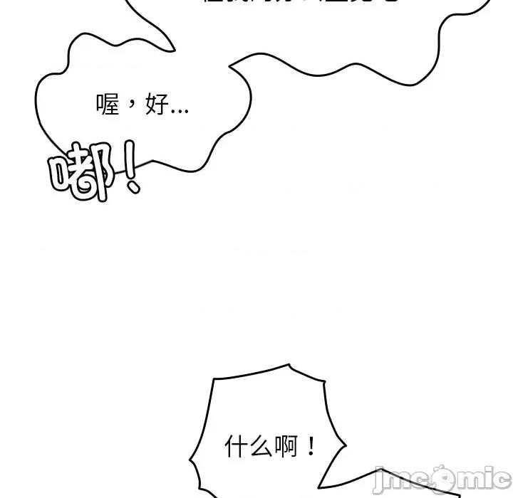 借住教授家 借住教授家-借住教授家 第27话 第125页