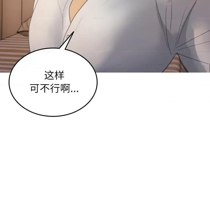 借住教授家 借住教授家-借住教授家 第27话 第127页
