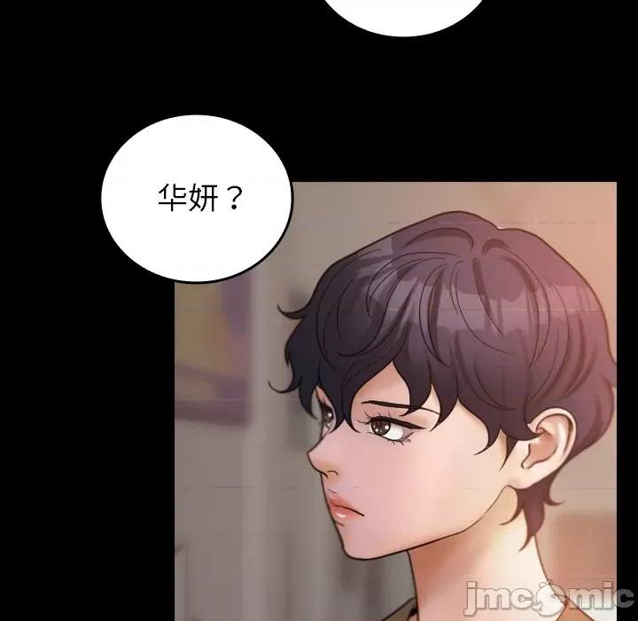 借住教授家 借住教授家-借住教授家 第27话 第130页