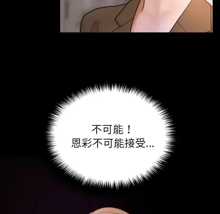 借住教授家 借住教授家-借住教授家 第27话 第131页