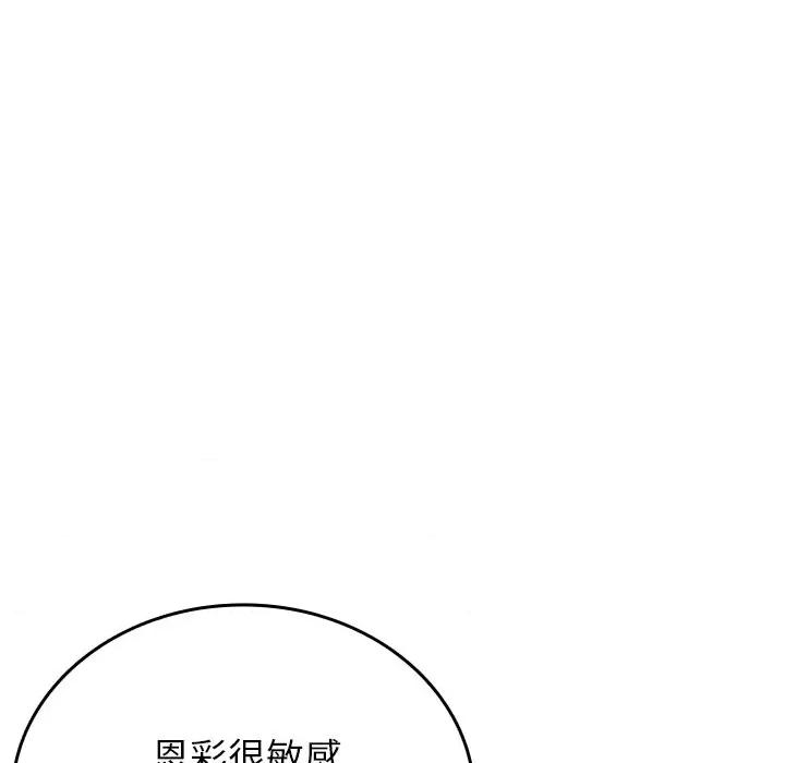 借住教授家 借住教授家-借住教授家 第27话 第133页