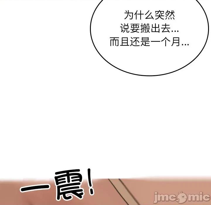 借住教授家 借住教授家-借住教授家 第27话 第135页