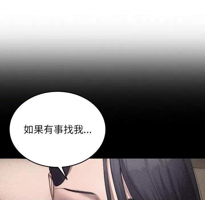 借住教授家 借住教授家-借住教授家 第27话 第137页