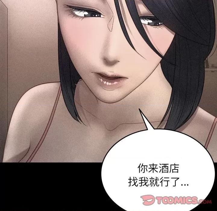 借住教授家 借住教授家-借住教授家 第27话 第138页