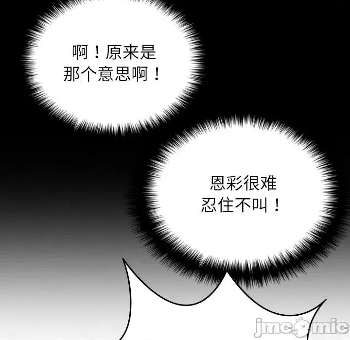 借住教授家 借住教授家-借住教授家 第27话 第145页