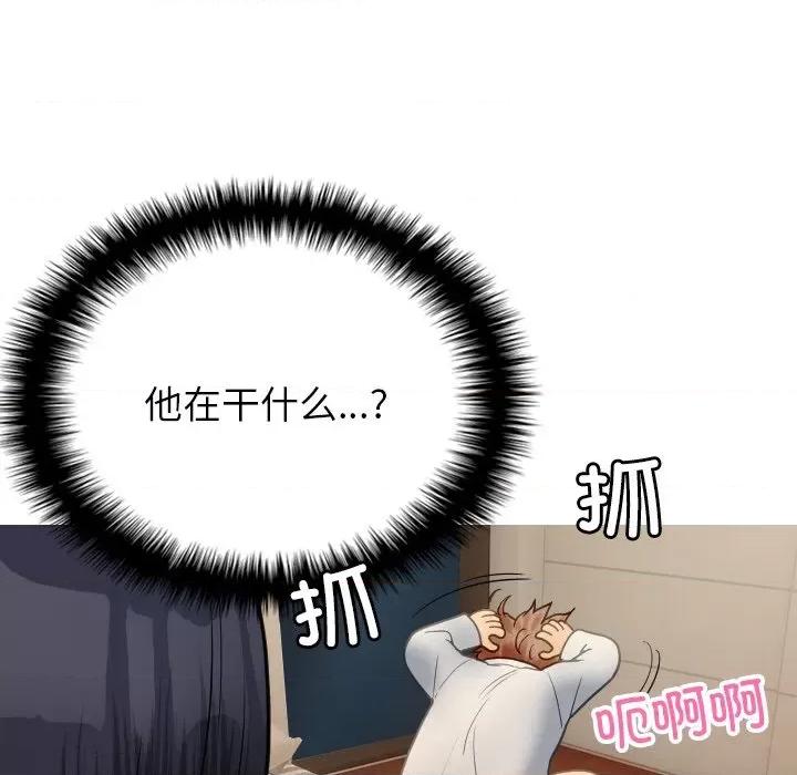 借住教授家 借住教授家-借住教授家 第27话 第151页