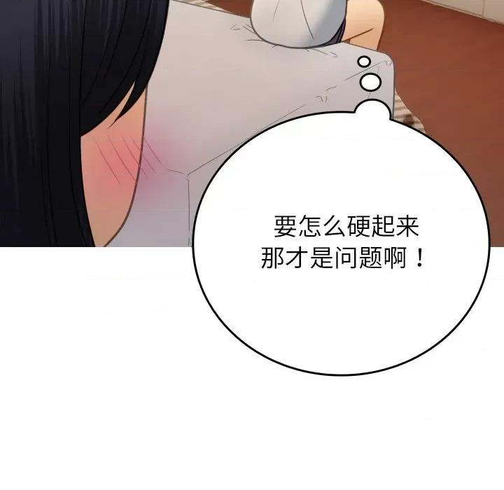 借住教授家 借住教授家-借住教授家 第27话 第152页