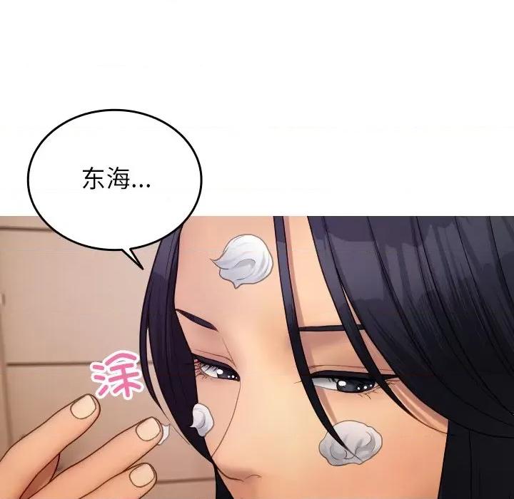 借住教授家 借住教授家-借住教授家 第27话 第153页
