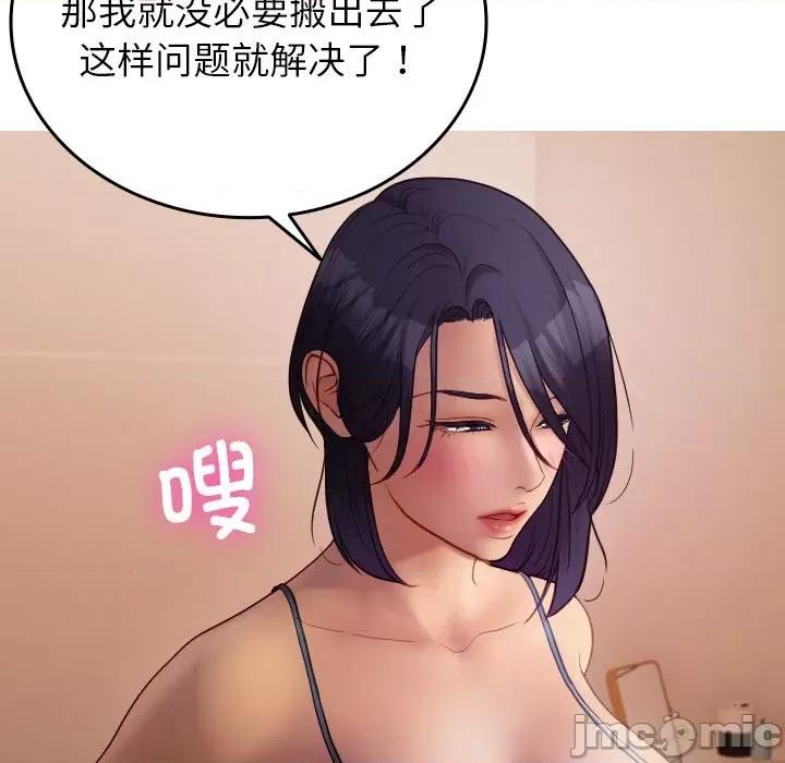 借住教授家 借住教授家-借住教授家 第27话 第155页