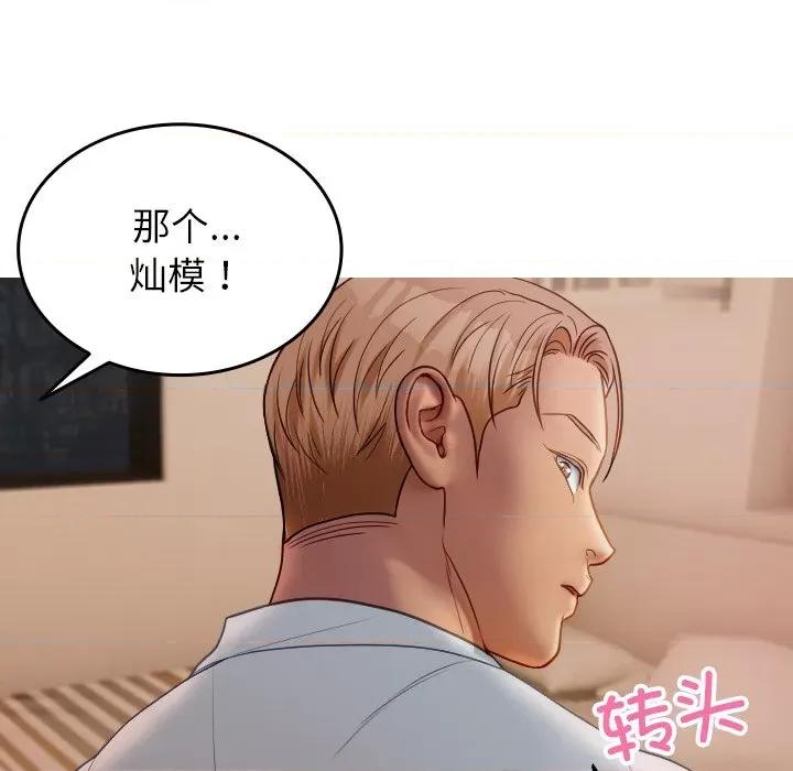 借住教授家 借住教授家-借住教授家 第27话 第159页