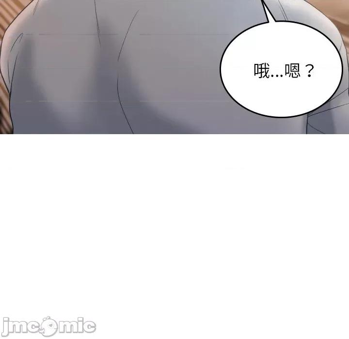 借住教授家 借住教授家-借住教授家 第27话 第160页