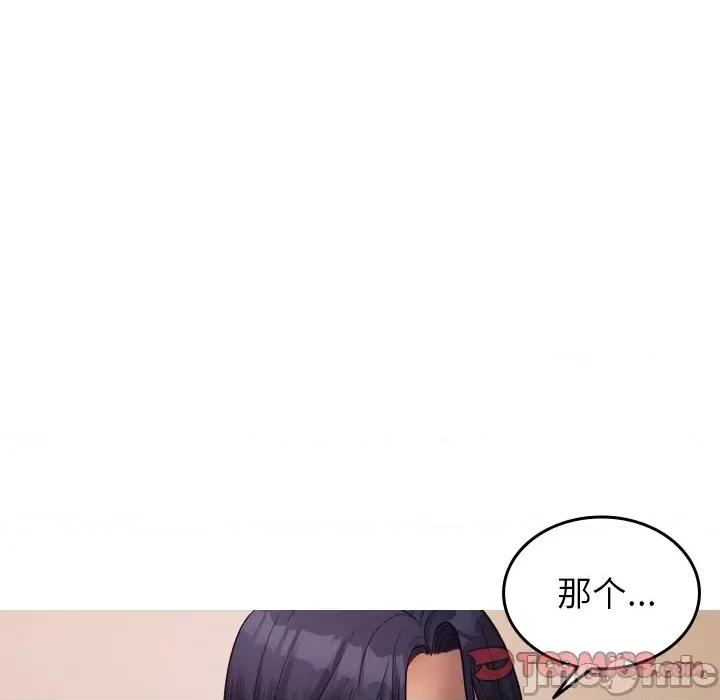 借住教授家 借住教授家-借住教授家 第27话 第165页