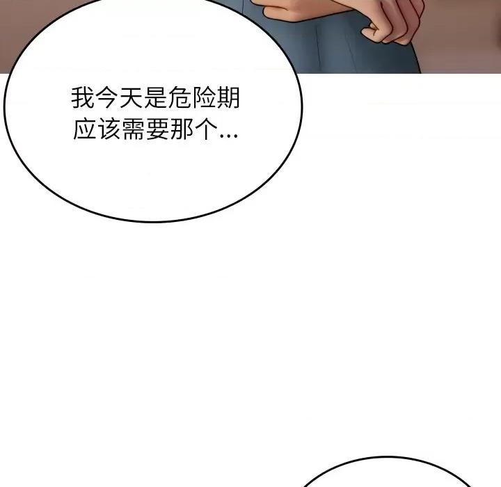 借住教授家 借住教授家-借住教授家 第27话 第167页