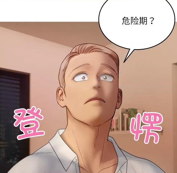 借住教授家 借住教授家-借住教授家 第27话 第168页