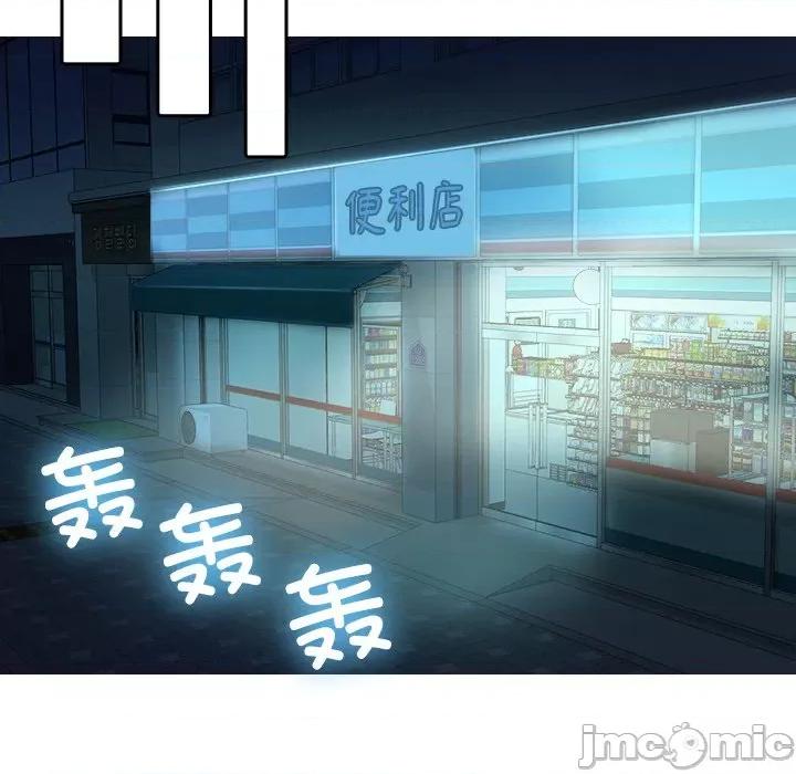 借住教授家 借住教授家-借住教授家 第28话 第20页