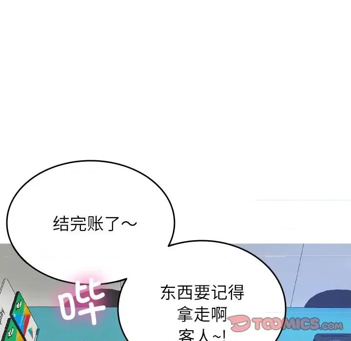 借住教授家 借住教授家-借住教授家 第28话 第21页