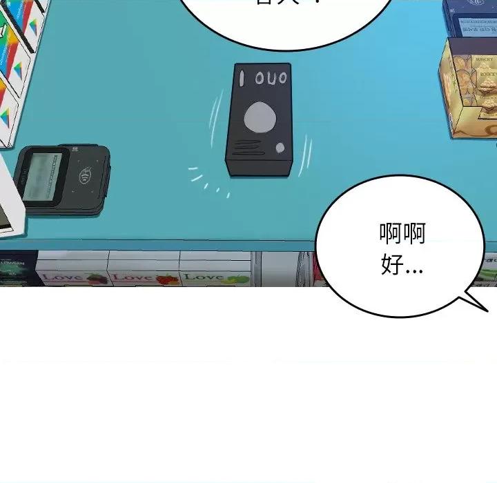 借住教授家 借住教授家-借住教授家 第28话 第22页
