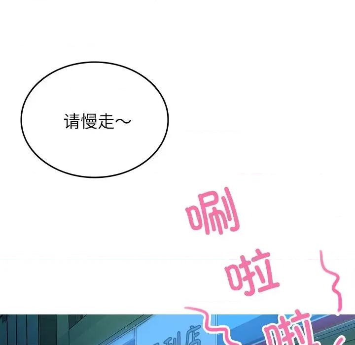 借住教授家 借住教授家-借住教授家 第28话 第23页