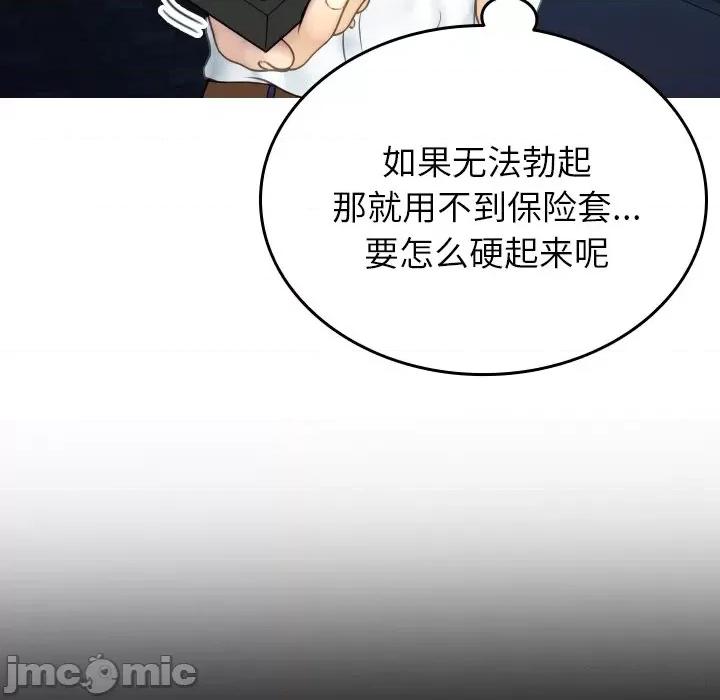 借住教授家 借住教授家-借住教授家 第28话 第25页