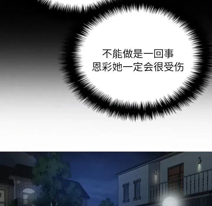 借住教授家 借住教授家-借住教授家 第28话 第28页