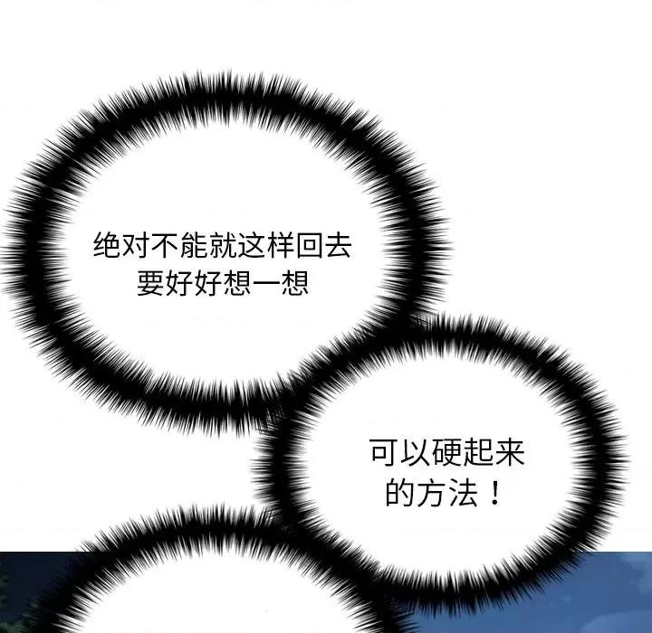 借住教授家 借住教授家-借住教授家 第28话 第32页