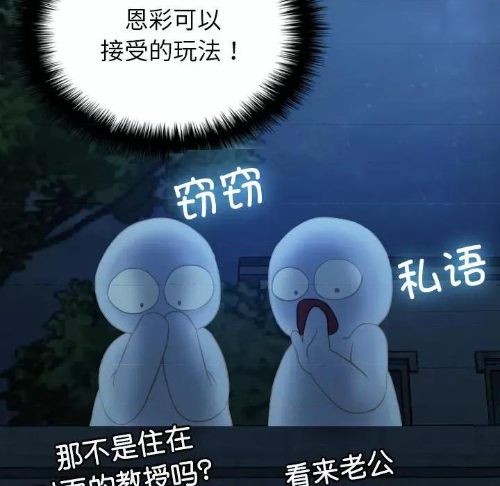 借住教授家 借住教授家-借住教授家 第28话 第33页