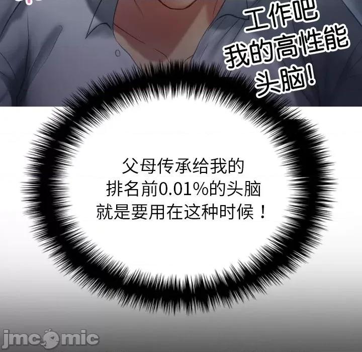 借住教授家 借住教授家-借住教授家 第28话 第35页