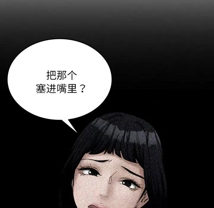 借住教授家 借住教授家-借住教授家 第28话 第36页